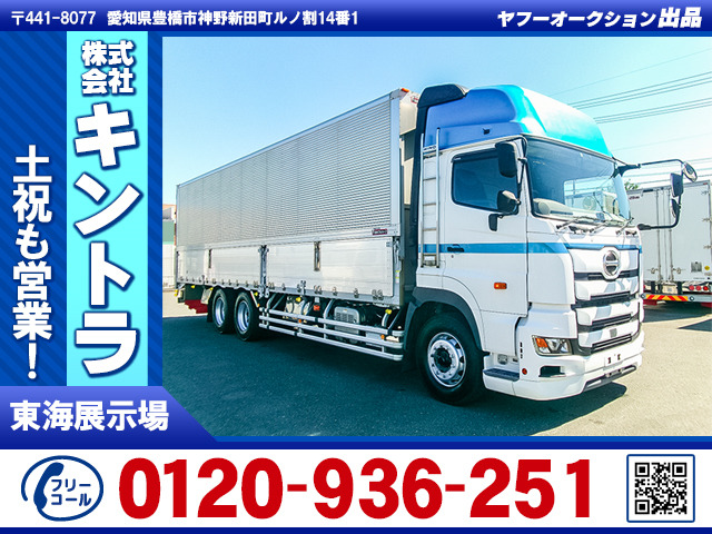 日野 プロフィア 