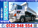H26/10 日野 プロフィア ダンプ QKG-FS1EKDA