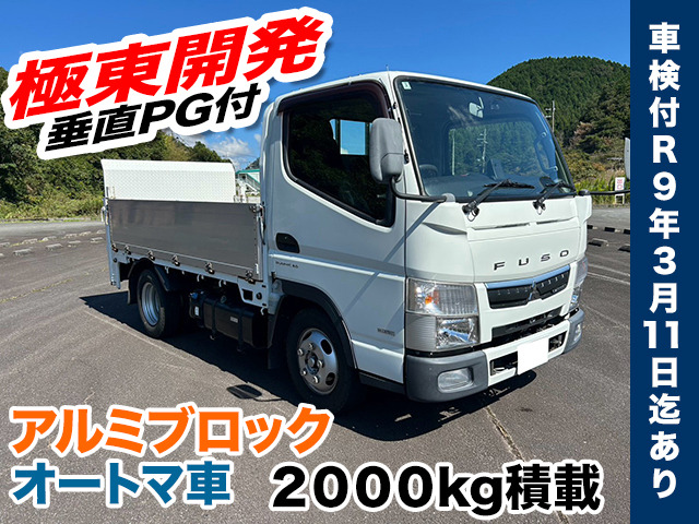 キャンター PG付きアルミブロック