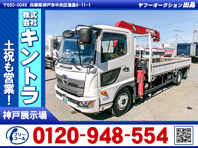 レンジャー クレーン 古河製4段 ラジコン 車検付 K5464