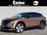 日産 アリア B9 e-4ORCE リミテッド 4WD