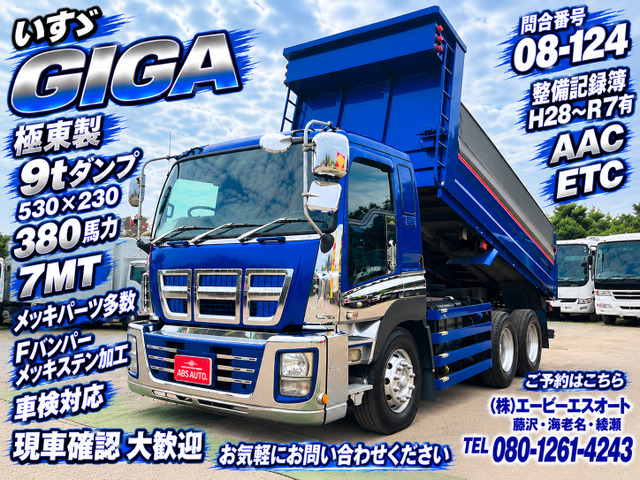 ギガ ダンプ 08-124 9t ダンプ メッキパーツ