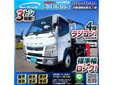 ★古河UNIC製!★4段ラジコン!★ ◆3トン積載!◆標準幅&times;ロング!◆