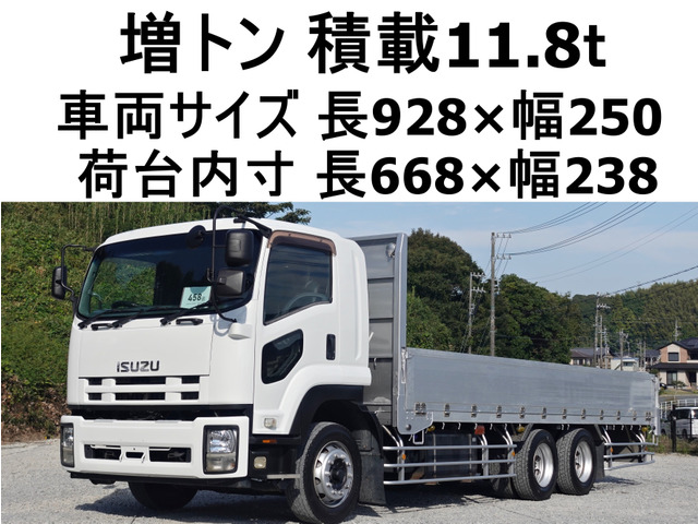 フォワード 増トン積載11.8t平ボディー