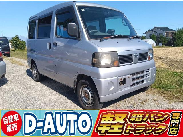 クリッパー GL ハイルーフ 4WD