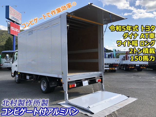 ダイナ アルミバン コンビゲート付 AT ワイド幅 2t積載