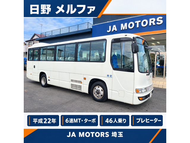 日野 メルファ 