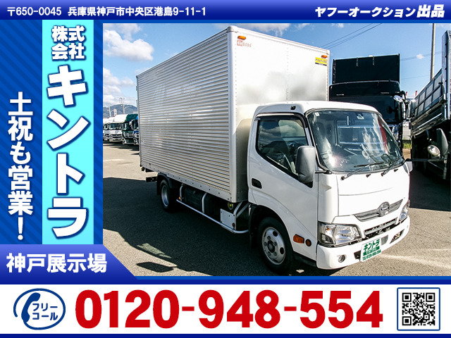 デュトロ  アルミバン ロングボディ K5475