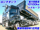 ギガ ダンプ ハイルーフ 積載10.1t K5478