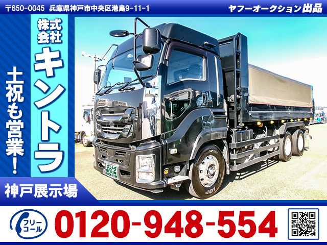 ギガ ダンプ ハイルーフ 積載10.1t K5478