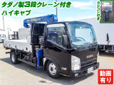 エルフ  3段クレーンアルミブロック K5332