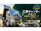 三菱ふそう キャンター