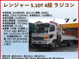 レンジャー クレーン 4段 ラジコン フックイン 2.6t