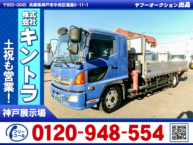 レンジャー クレーン 古河製4段 ラジコン 車検付 K5481