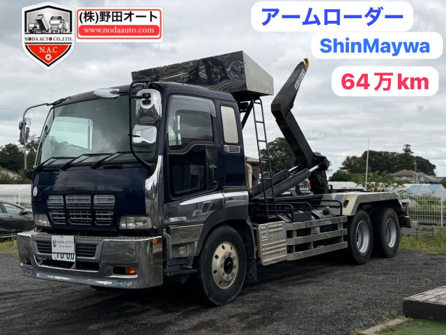 ギガ アームロール 2デフ ShinMaywa 車検R9/7