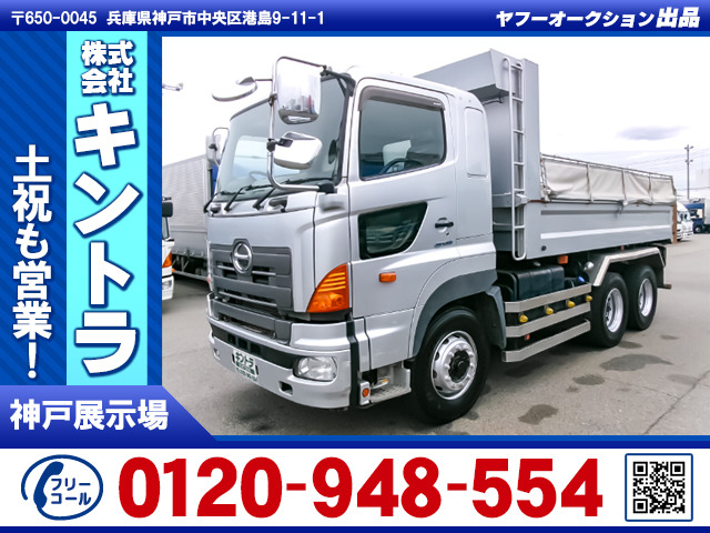 プロフィア ダンプ 積載8.9t 7速MT K5473