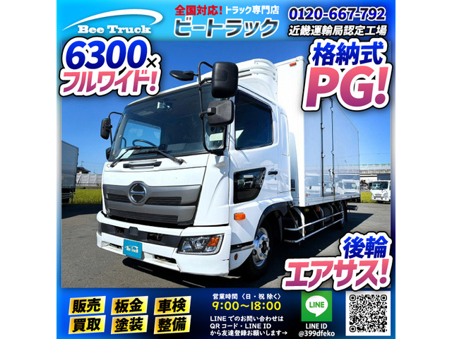 レンジャー 冷蔵冷凍車 格納式PG -30℃低温設定 ベッド付き