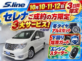 セレナ 2.0 20X アドバンスドセーフティパッケージ 4WD 寒冷地仕様 エマージェンシー...