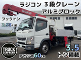 三菱ふそう キャンター