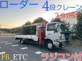日産ディーゼル コンドル クレーン 4段