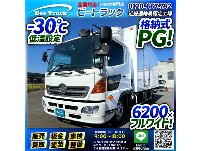 レンジャー 冷蔵冷凍車 ベッド付 6200 フルワイド 菱重