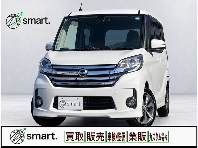 デイズルークス ハイウェイスター X Gパッケージ 衝突軽減/全方位/両電スラ/ナビTV