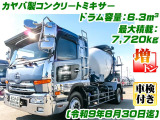 カヤバ製コンクリートミキサー