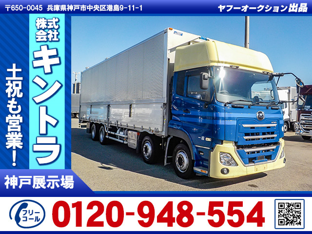 UDトラックス クオン 
