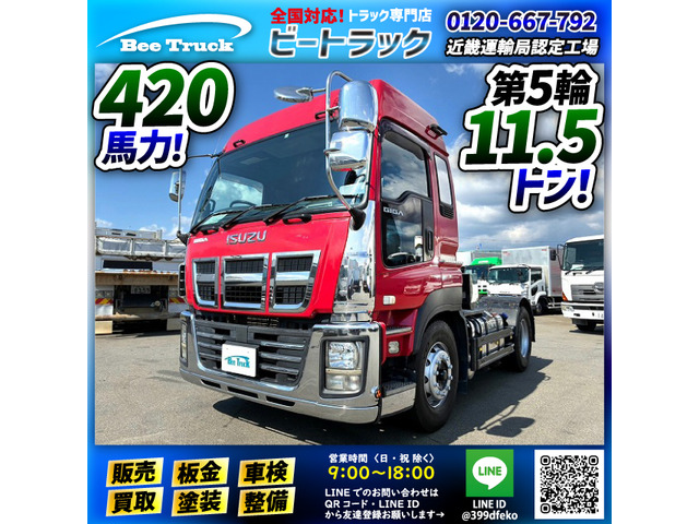 ギガ トレーラーヘッド トラクターヘッド ハイルーフ 第五輪荷重