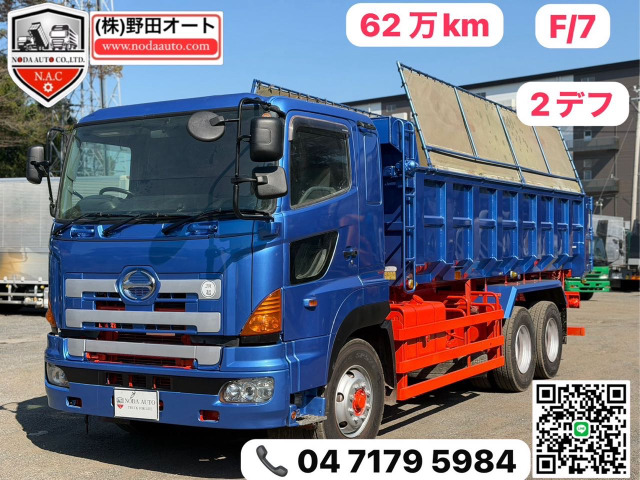 プロフィア ダンプ 深ダンプ 車検:R9/6