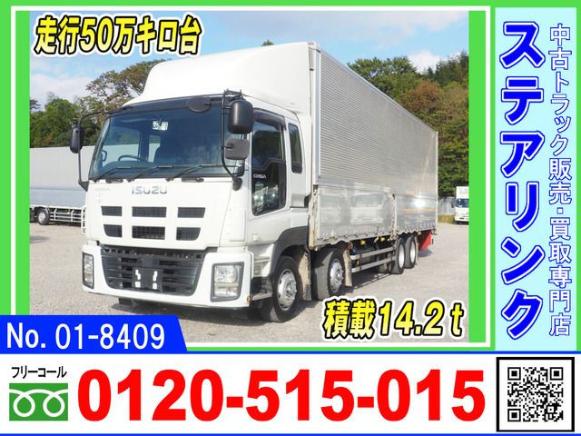 ギガ ウィング 積載14.2トン 走行50万キロ台