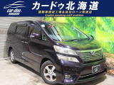 トヨタ ヴェルファイア