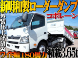 日野 デュトロ