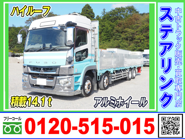 スーパーグレート アルミブロック平ボデー ハイルーフ