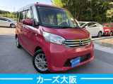 デイズルークス X J CD不良 ナビ開閉不良です 4WD
