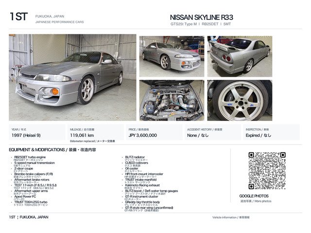 スカイラインクーペ 2.5 GTS25t タイプM カスタム多数!