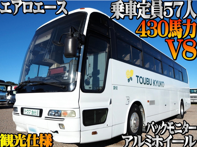 三菱ふそう エアロエース 
