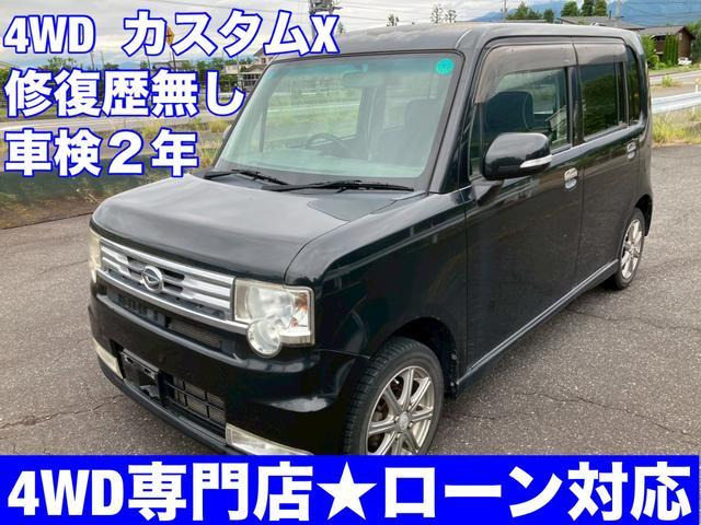 ムーヴコンテ X 4WD