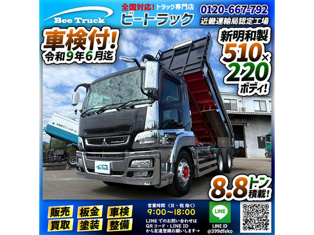 スーパーグレート ダンプ 車検付 6&times;4 新明和工業 380馬力