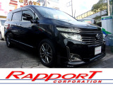 日産 エルグランド 2.5 250ハイウェイスター アーバンクロム