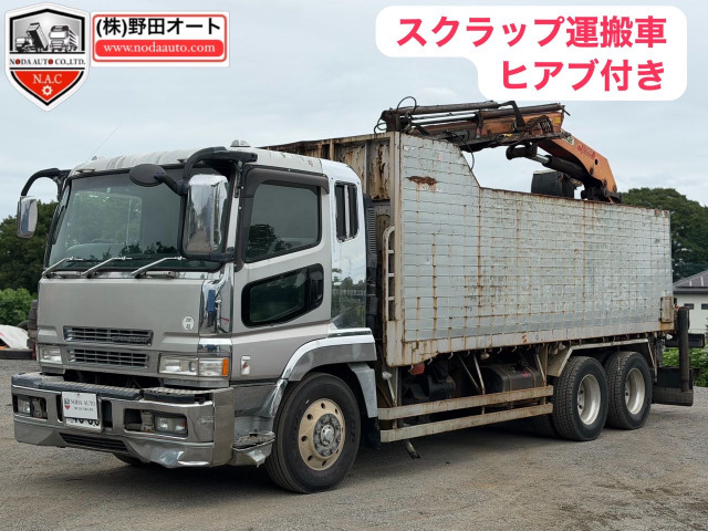 スーパーグレート ヒアブ付き V8