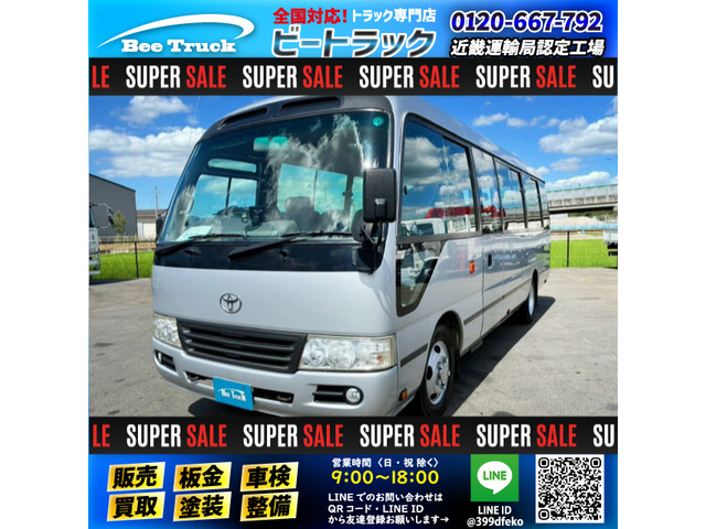 コースター バス GXグレード 29人 自動扉 ステップ