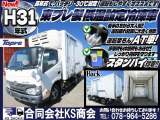 デュトロ 2.7 ジャストロー 冷蔵冷凍車 低温設定 -30度設定