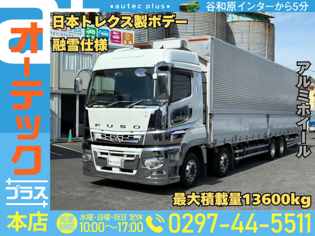 スーパーグレート ウィング 日本トレクス製ボデー 融雪仕様