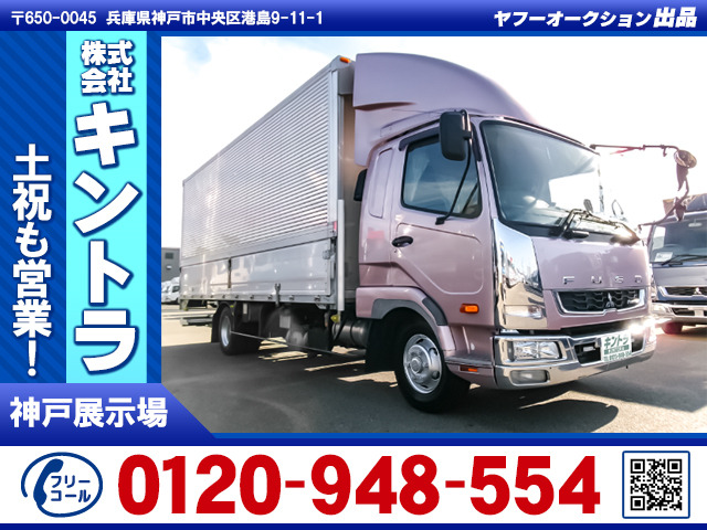 ファイター ウィング PG 積載2,350kg 車検付 K5499