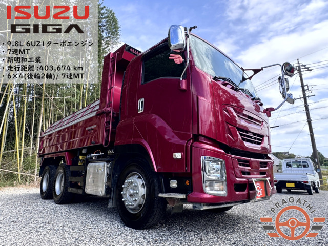 ギガ ダンプ ギガ 380PS「6UZ1」× 7速MT