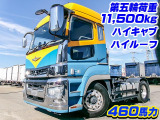 スーパーグレート トレーラーヘッド ハイルーフ ハイキャブ K5503