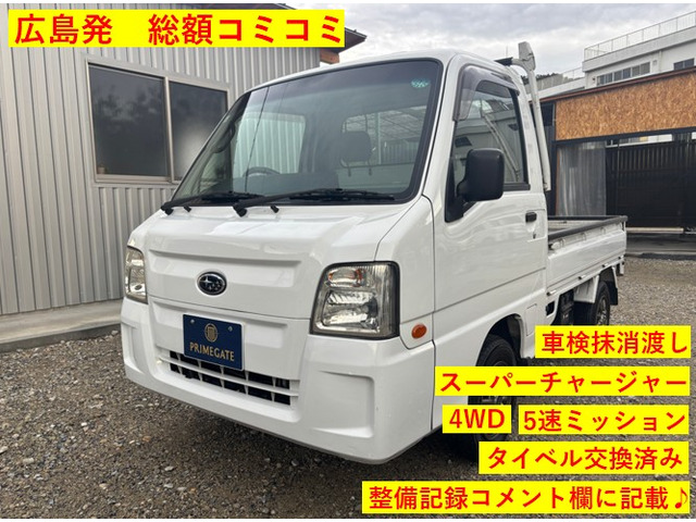 サンバートラック スーパーチャージャー4WD5速ミッション