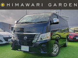 日産 キャラバン 2.0 EX ロング