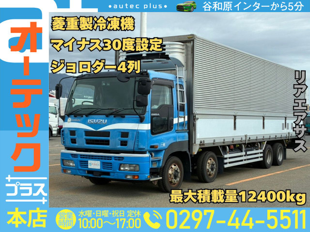 ギガ 冷凍冷蔵車 菱重製冷凍機 スタンバイ 融雪仕様